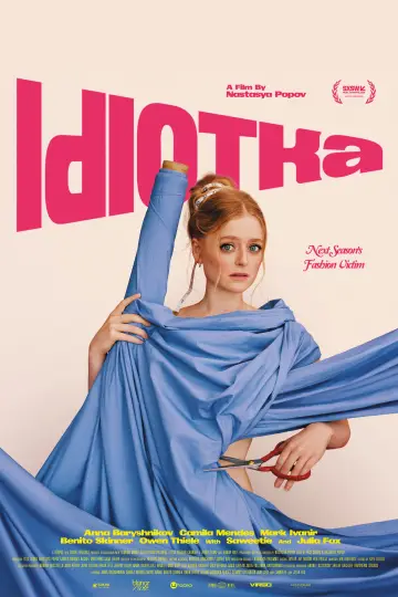 Идиотка