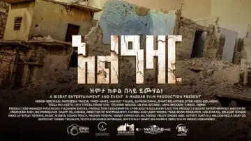 Задник к фильму "Alazar" #981868