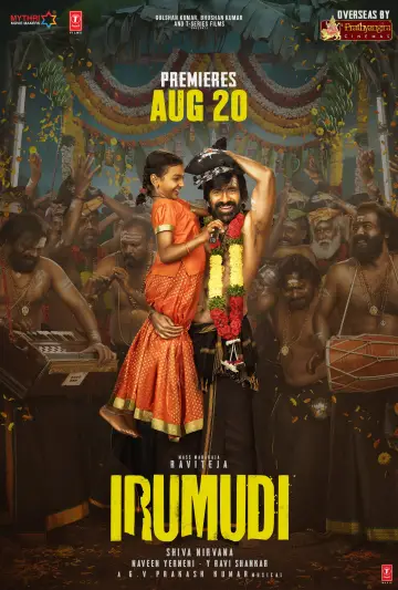 Постер к фильму "ఇరుముడి" #1214774