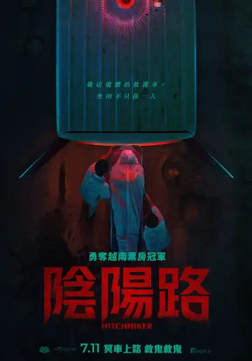 Постер к фильму "Âm Dương Lộ" #1172456