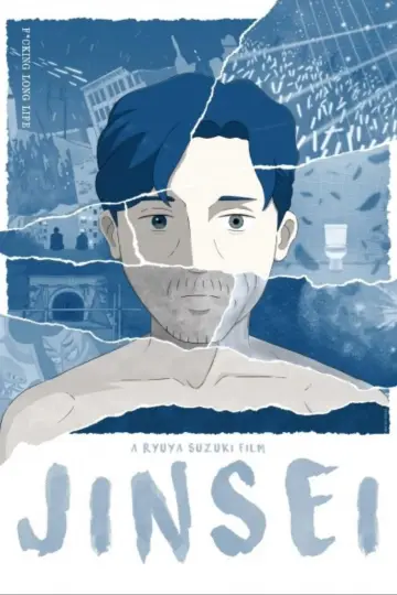 Постер к фильму "無名の人生" #829135