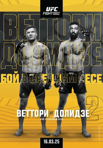 UFC Fight Night 254: Веттори vs. Долидзе 2 постер