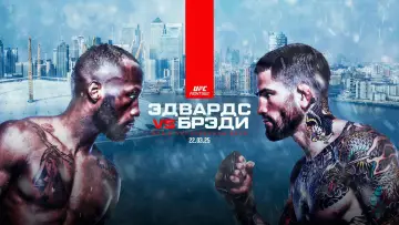 Задник к фильму "UFC Fight Night 255: Эдвардс vs. Брэди" #1152840