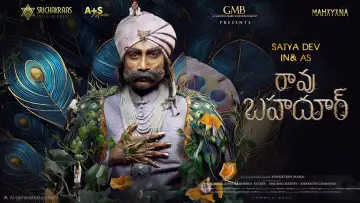 Задник к фильму "రావు బహదూర్" #829171