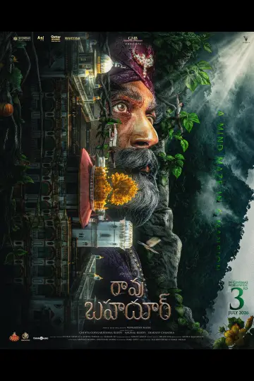 Постер к фильму "రావు బహదూర్" #955166