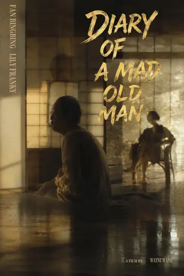 Постер к фильму "Diary of a Mad Old Man" #915585