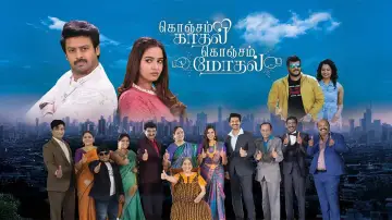 Задник к фильму "கொஞ்சம் காதல் கொஞ்சம் மோதல்" #1151551