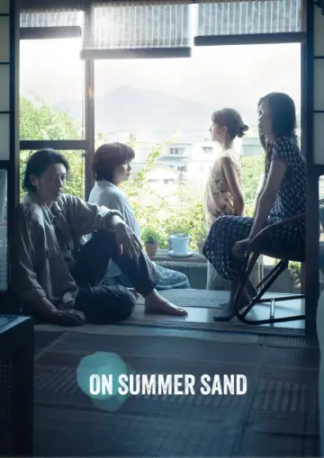 夏の砂の上 постер