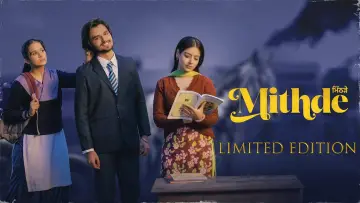 Задник к фильму "ਮਿਠਦੇ" #879728