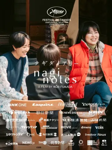 ナギダイアリー постер