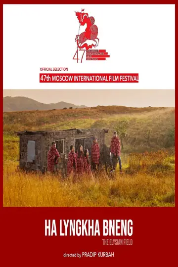 Постер к фильму "Элизиум" #1634105