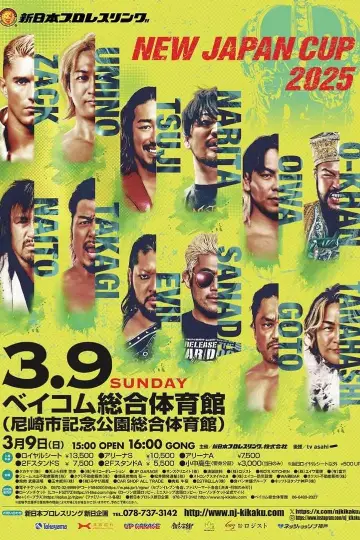 Постер к фильму "NJPW New Japan Cup 2025 - Day 9 (Final)" #981818