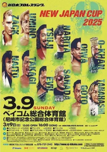 Постер к фильму "NJPW New Japan Cup 2025 - Day 9 (Final)" #981819
