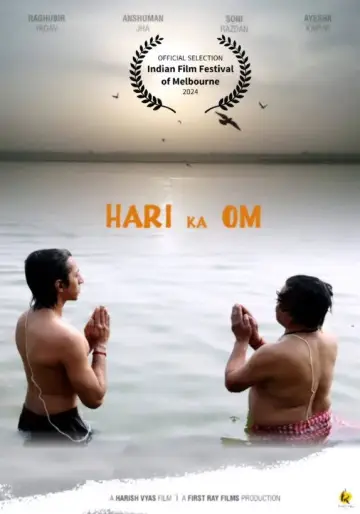 Постер к фильму "Hari Ka Om" #1651217
