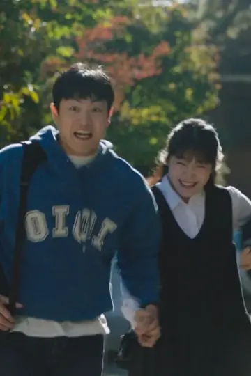 우리는 해피엔딩으로 향할 수 있을까 постер
