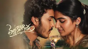 Задник к фильму "తెల్లకాగితం" #1791663