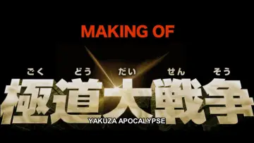 Making of Yakuza Apocalypse постер