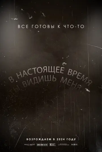 Ahora Me Ves... постер