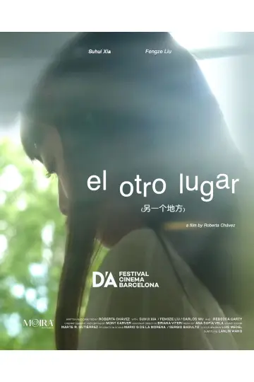 El otro lugar постер