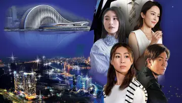 尋夢琴澳 постер