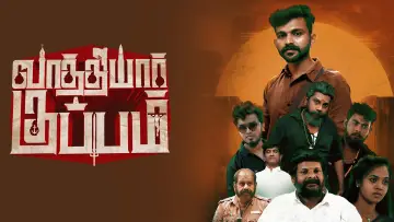 Задник к фильму "Vaathiyar Kuppam" #697510