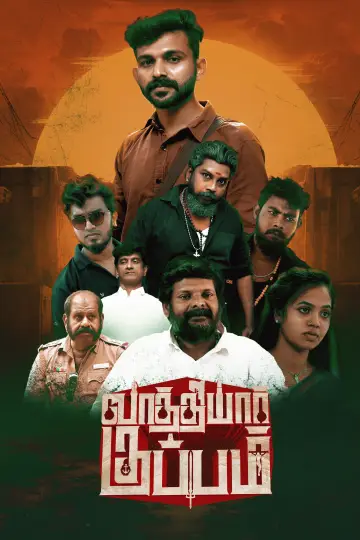 Vaathiyar Kuppam постер