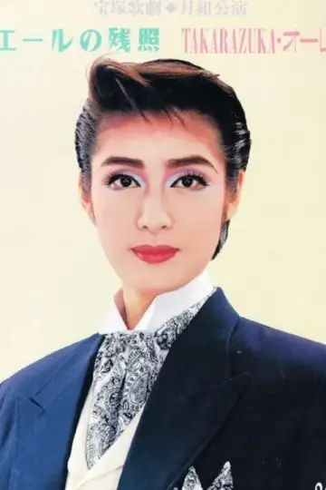 エールの残照　/　TAKARAZUKA・オーレ！ постер