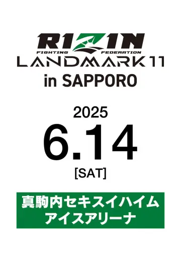 Постер к фильму "RIZIN LANDMARK 11 in SAPPORO" #1779266