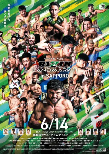 Постер к фильму "RIZIN LANDMARK 11 in SAPPORO" #1779267