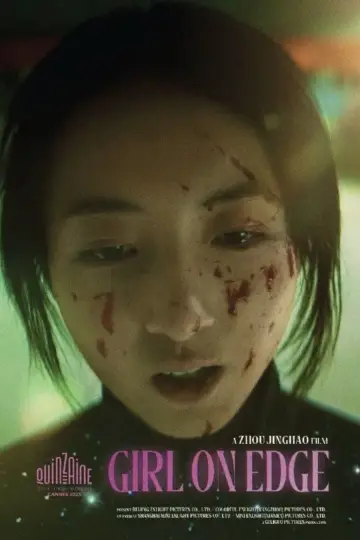 Постер к фильму "花漾少女杀人事件" #675707