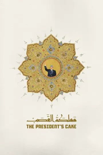Постер к фильму "The President