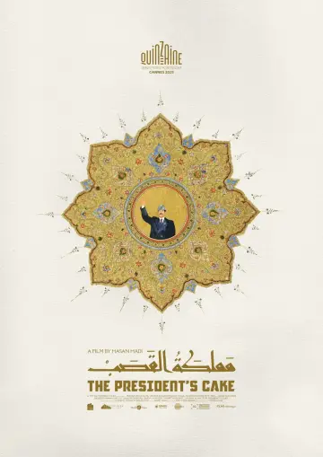 Постер к фильму "The President