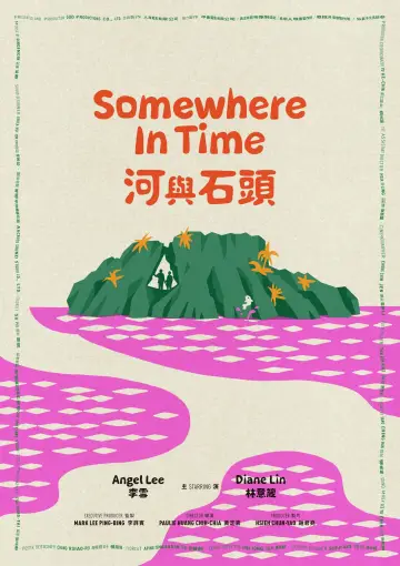 Постер к фильму "Somewhere in Time, 河與石頭" #1296339