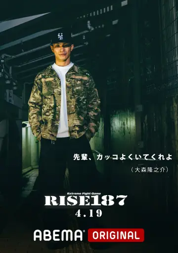 Постер к фильму "RISE 187" #1779333