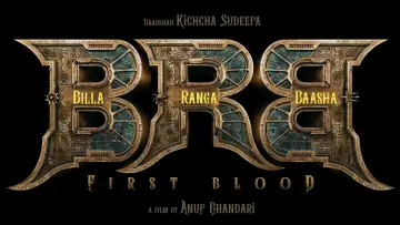 Задник к фильму "BRB: First Blood" #1580847