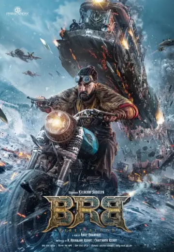 Постер к фильму "BRB: First Blood" #1580849