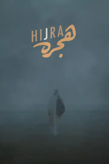 Постер к фильму "هجره" #830950