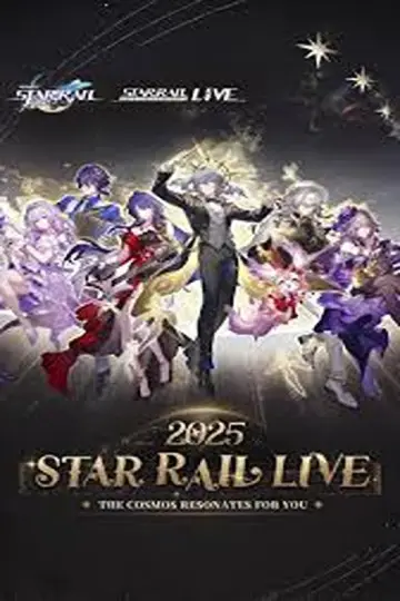 《崩坏：星穹铁道》「2025星铁LIVE」演唱会