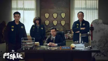 Задник к фильму "角頭－鬥陣欸" #581685