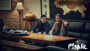 Задник к фильму "角頭－鬥陣欸" #581694