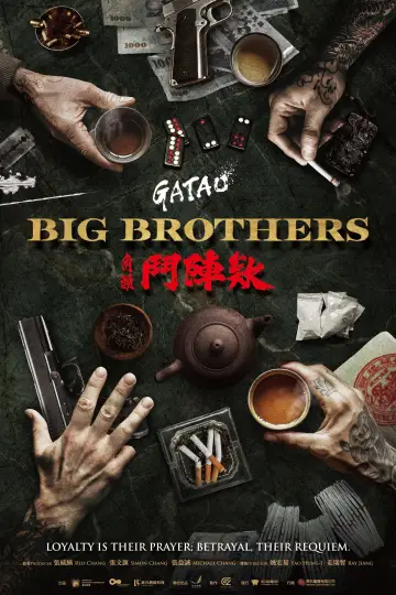 角頭－鬥陣欸