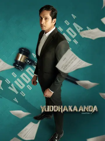 Постер к фильму "Yuddhakaanda Chapter 2" #1839978
