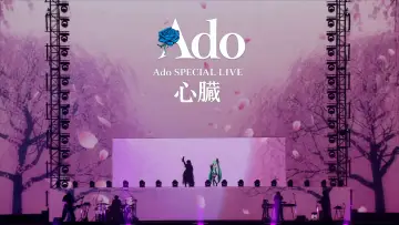Задник к фильму "Ado: SPECIAL LIVE 「心臟」" #978761