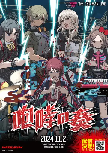 Постер к фильму "トゲナシトゲアリ 「3rd ONE-MAN LIVE “咆哮の奏”」" #809528