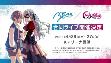 Задник к фильму "MyGO!!!!!×Ave Mujica 合同LIVE「わかれ道の、その先へ」DAY1 : Petrichor" #603743
