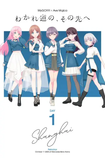Постер к фильму "MyGO!!!!!×Ave Mujica 合同LIVE「わかれ道の、その先へ」DAY1 : Petrichor" #862219