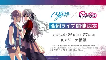 Задник к фильму "MyGO!!!!!×Ave Mujica 合同LIVE「わかれ道の、その先へ」DAY2 : Geosmin" #645119