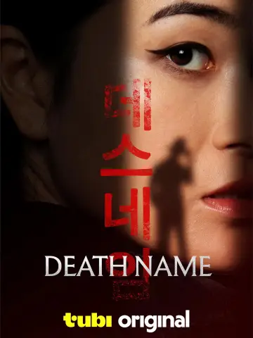 Постер к фильму "Death Name" #540413