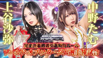 Задник к фильму "『カードファイト!! ヴァンガード Divinez presents ALL STAR GRAND QUEENDOM 2025』" #717172
