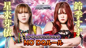 Задник к фильму "『カードファイト!! ヴァンガード Divinez presents ALL STAR GRAND QUEENDOM 2025』" #717183